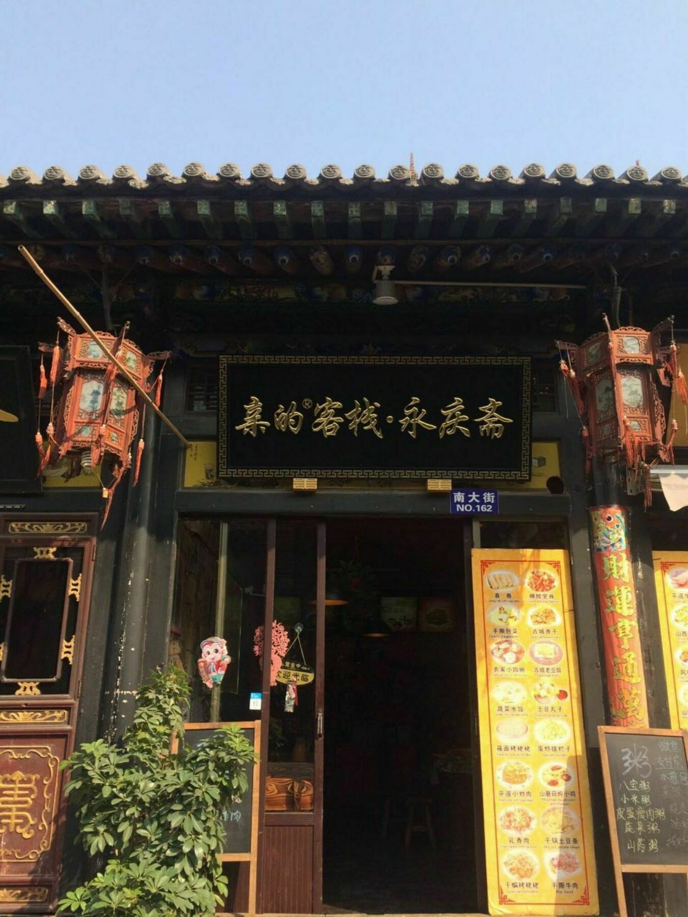 Pingyao Free Heart Hotel Екстер'єр фото